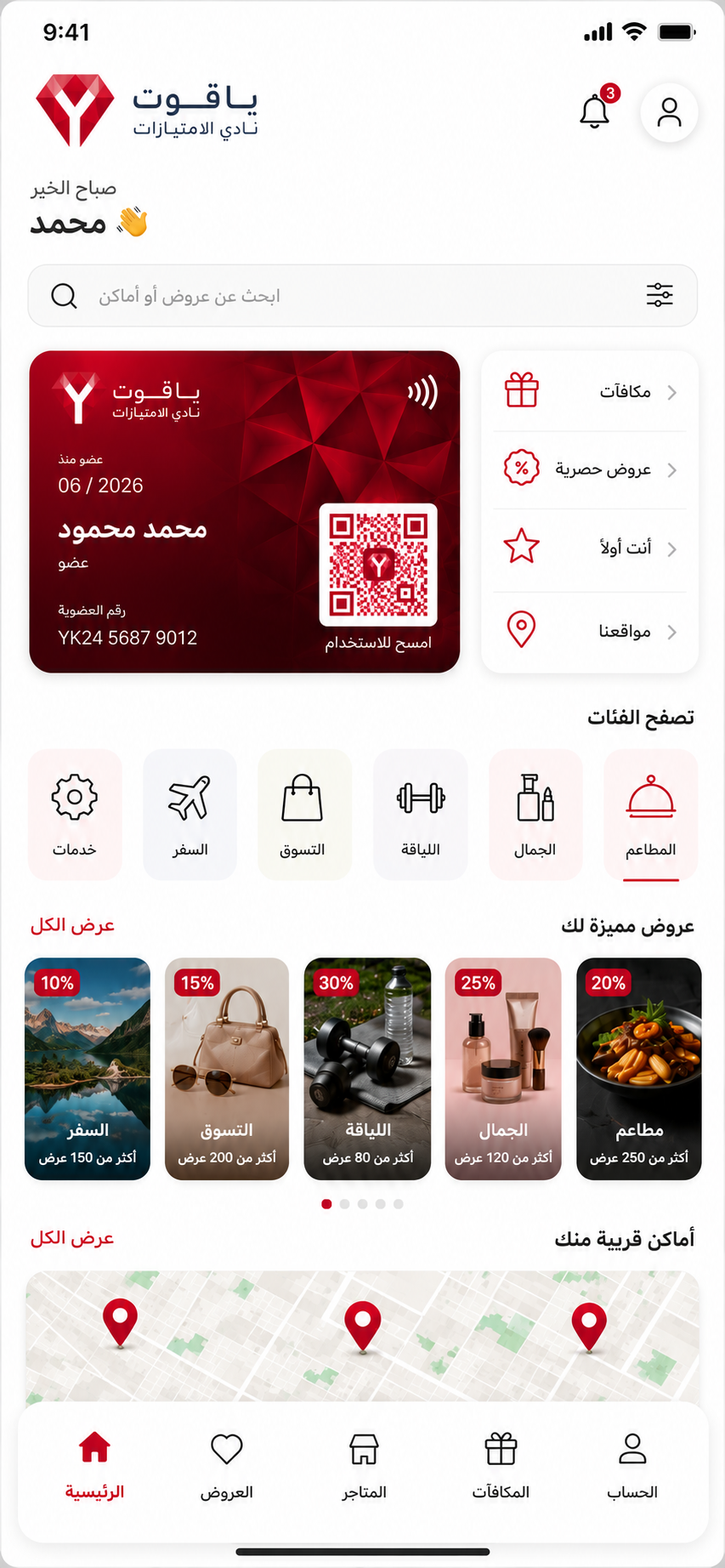 Yakoot app home screen with membership card